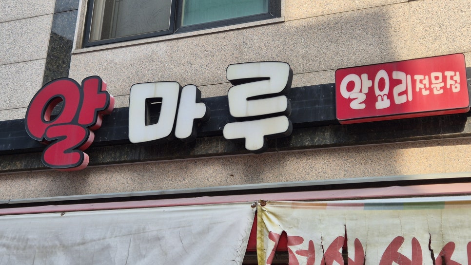 알마루 사진 3