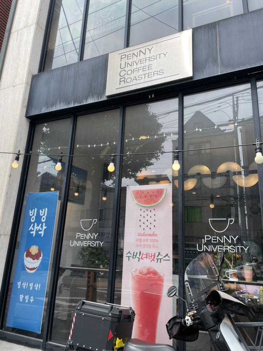 페니유니버시티 커피로스터스 사진 3