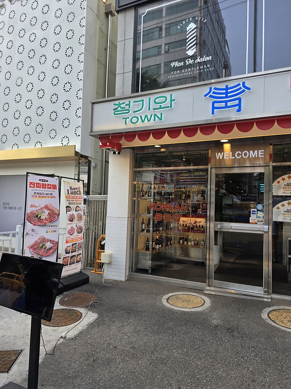 청기와타운 부평점 사진 1