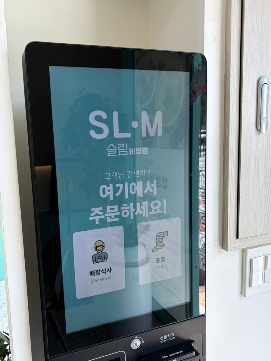 슬림비빔밥 광주첨단점 사진 5