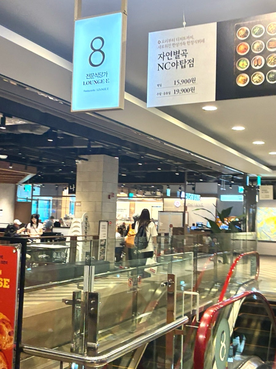 애슐리퀸즈 NC야탑점 사진 1