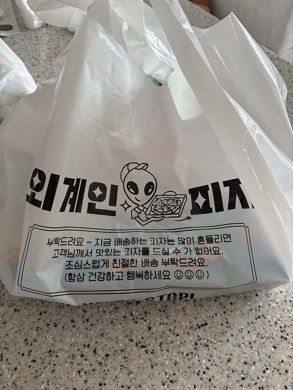 외계인피자 광명점 사진 4