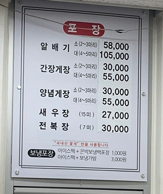 원조봉순게장 사진 6