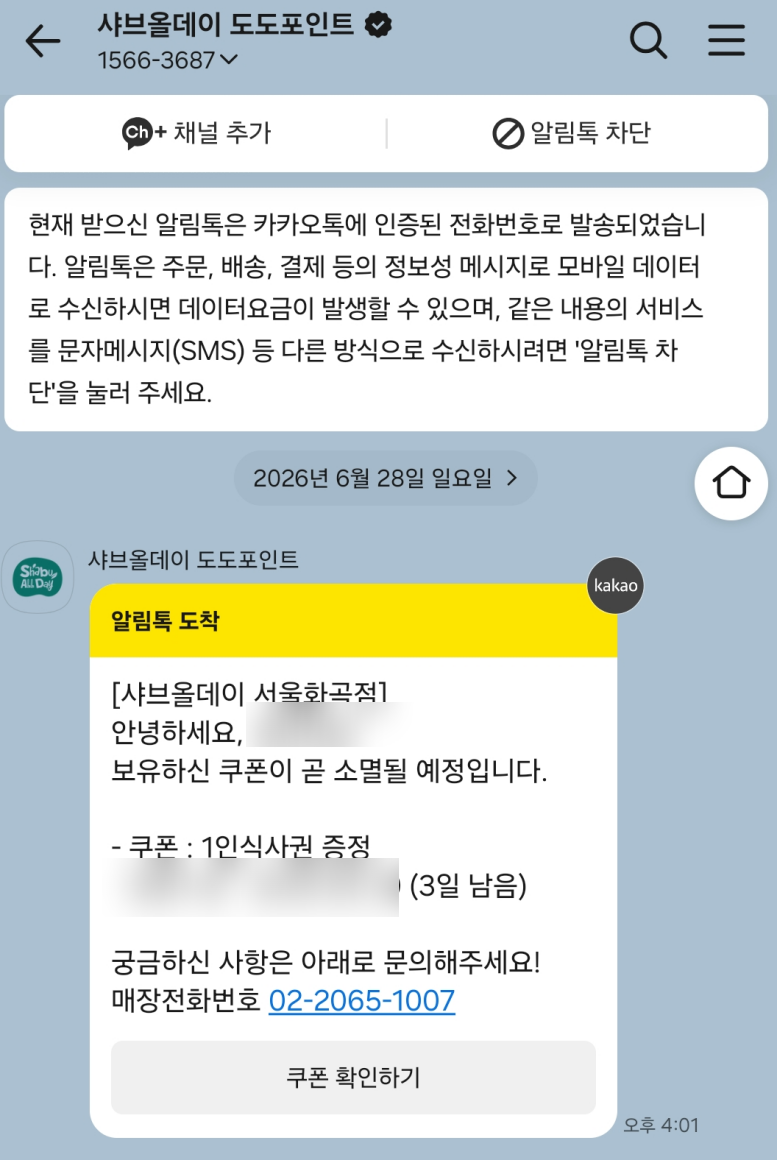 졸리비 사진 3