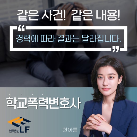 <b>촉법소년</b> 연령 <b>하향 추진</b>, 학교폭력은 어떻게 달라질까요?