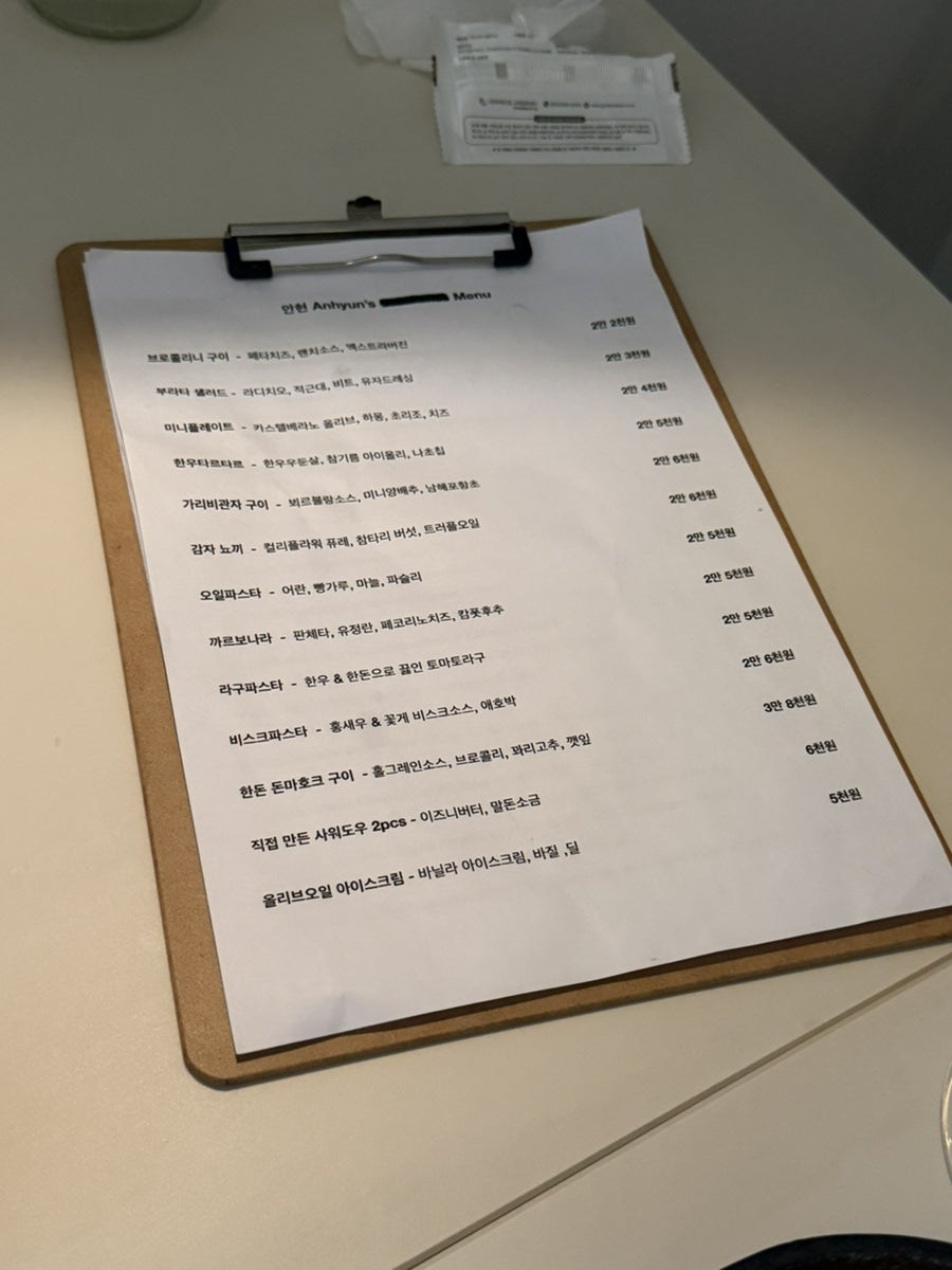 안현 사진 3