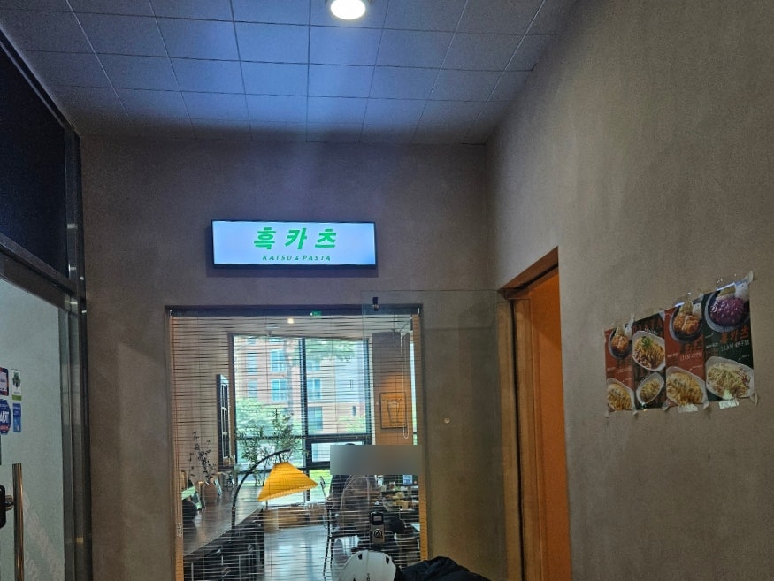 흑카츠 사진 1