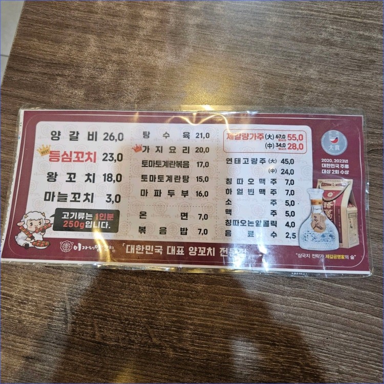 이가네양꼬치 광명소하점 사진 4