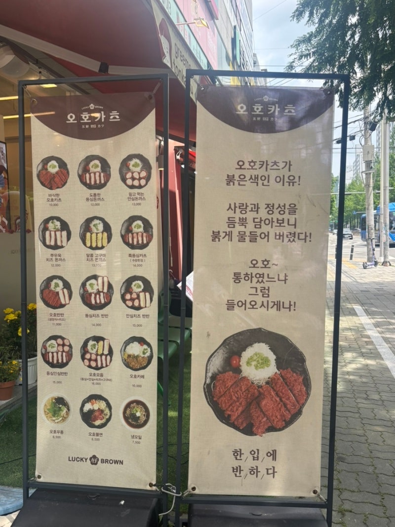오호카츠 칠곡점 사진 4