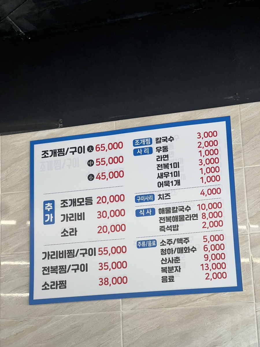 물찬조개 사진 5
