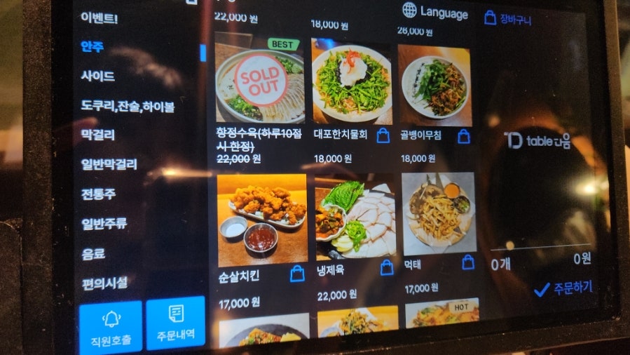 상봉주전 사진 3