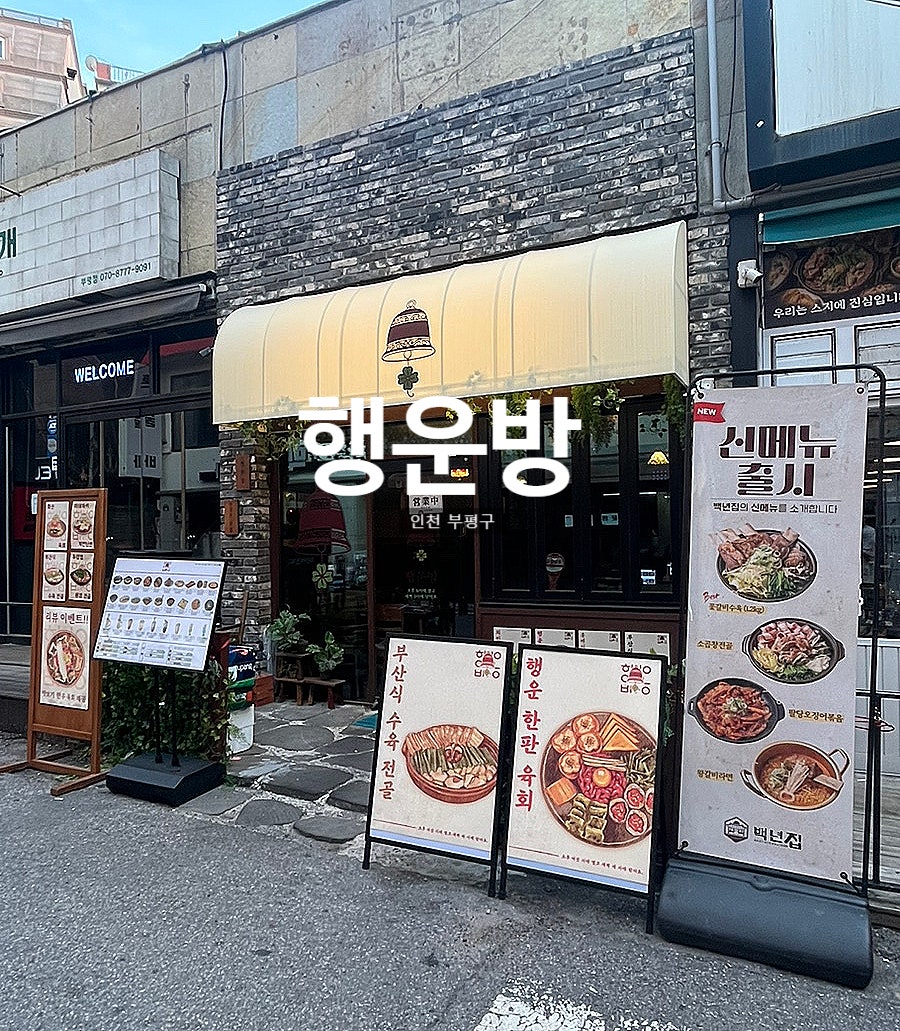 이자카야진 사진 1