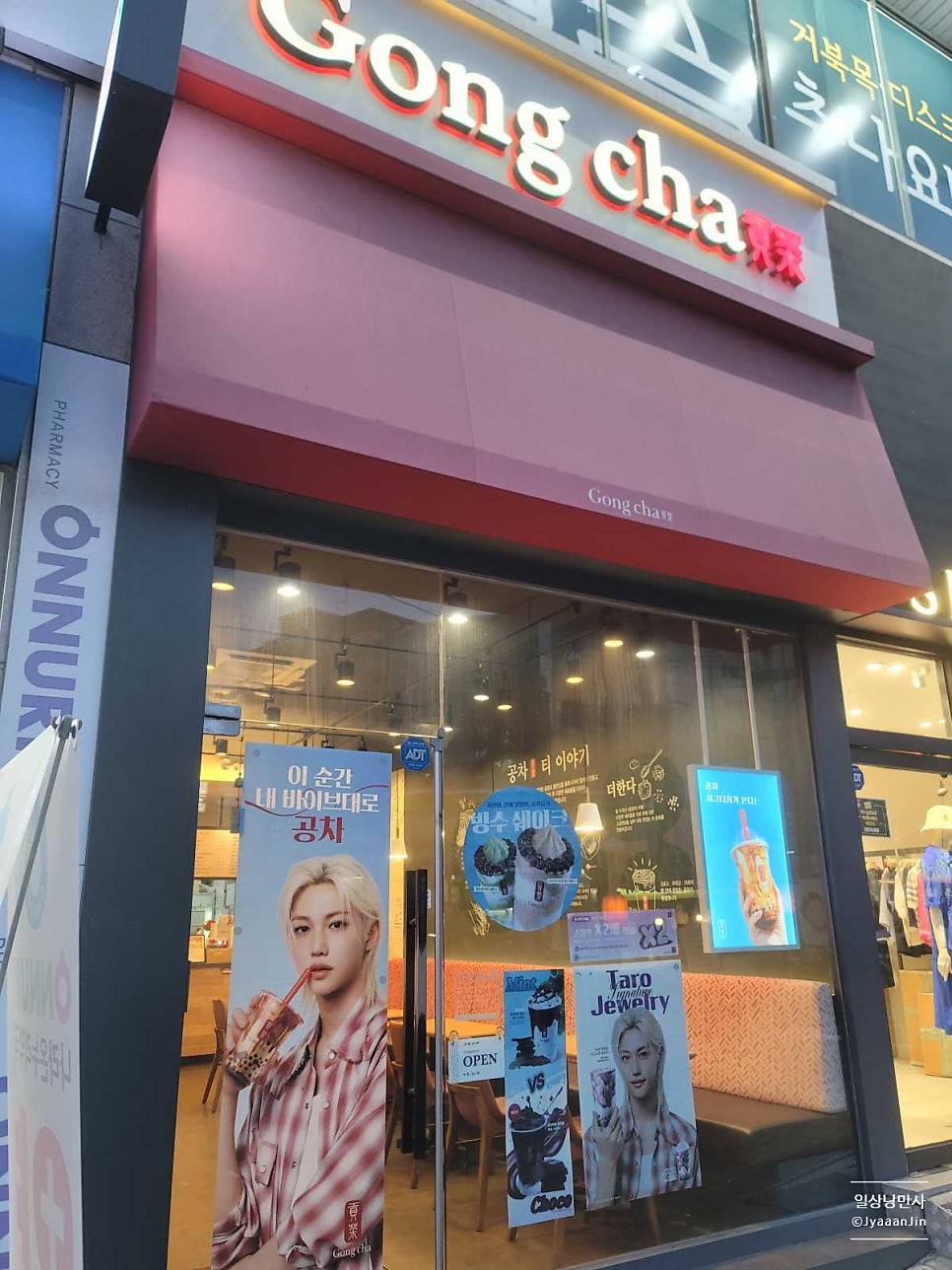 공차 까치산역점 사진 1