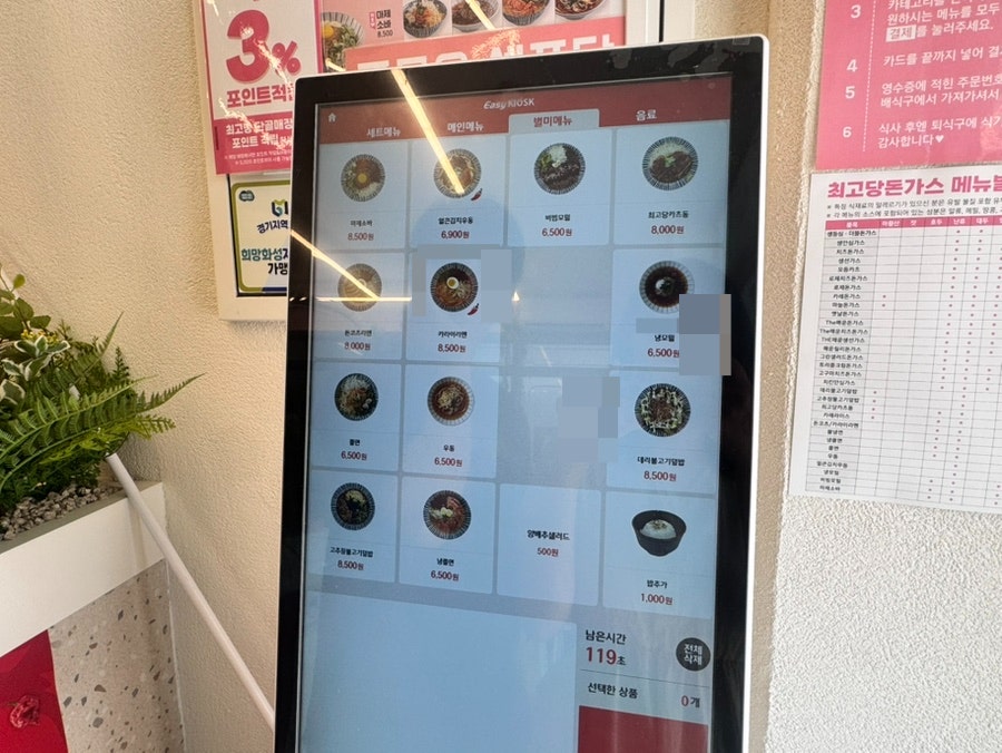 최고당돈가스 봉담내리지구점 사진 5