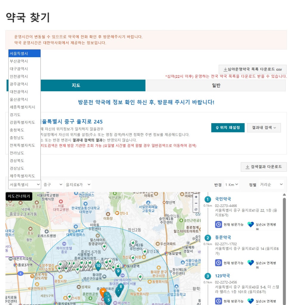 지사제 사진 1