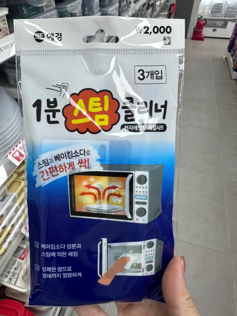 다이소 전자레인지청소 1분만에 끝내는 방법