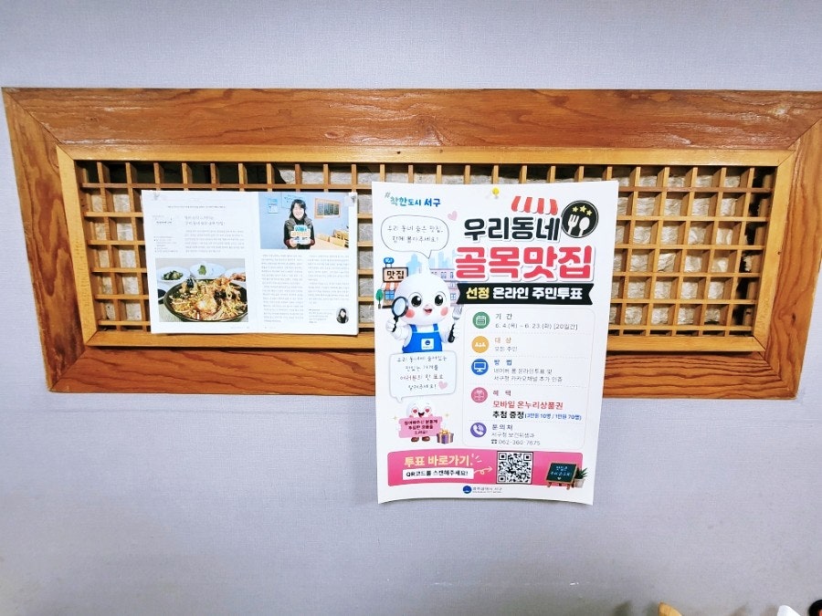 똘똘이아구찜 금호점 사진 4