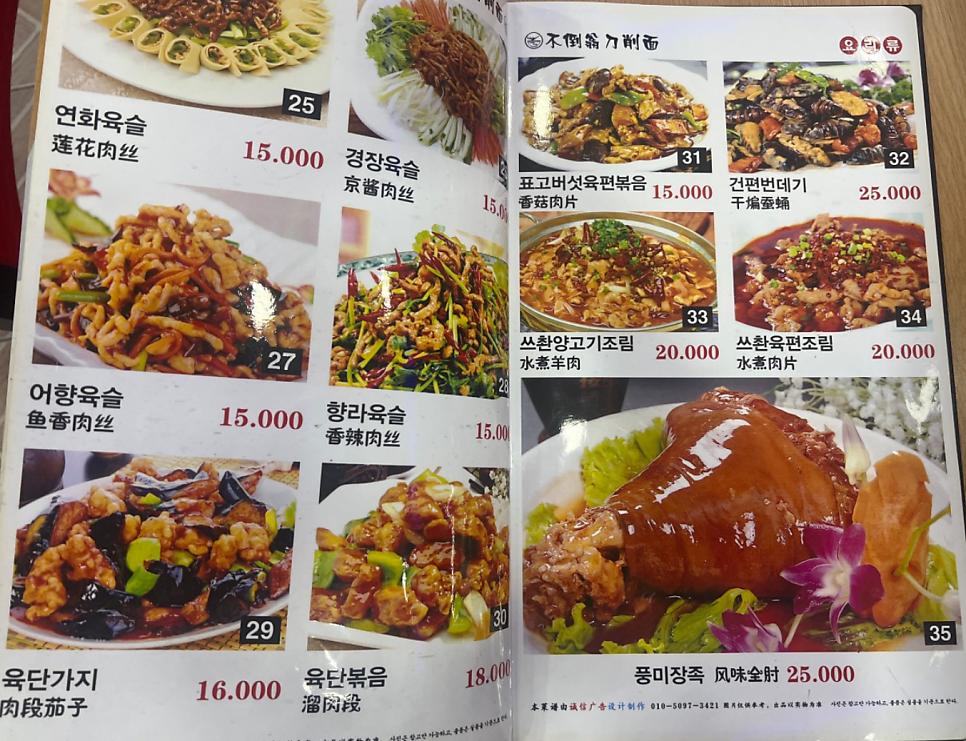 오뚜기도삭면 사진 5
