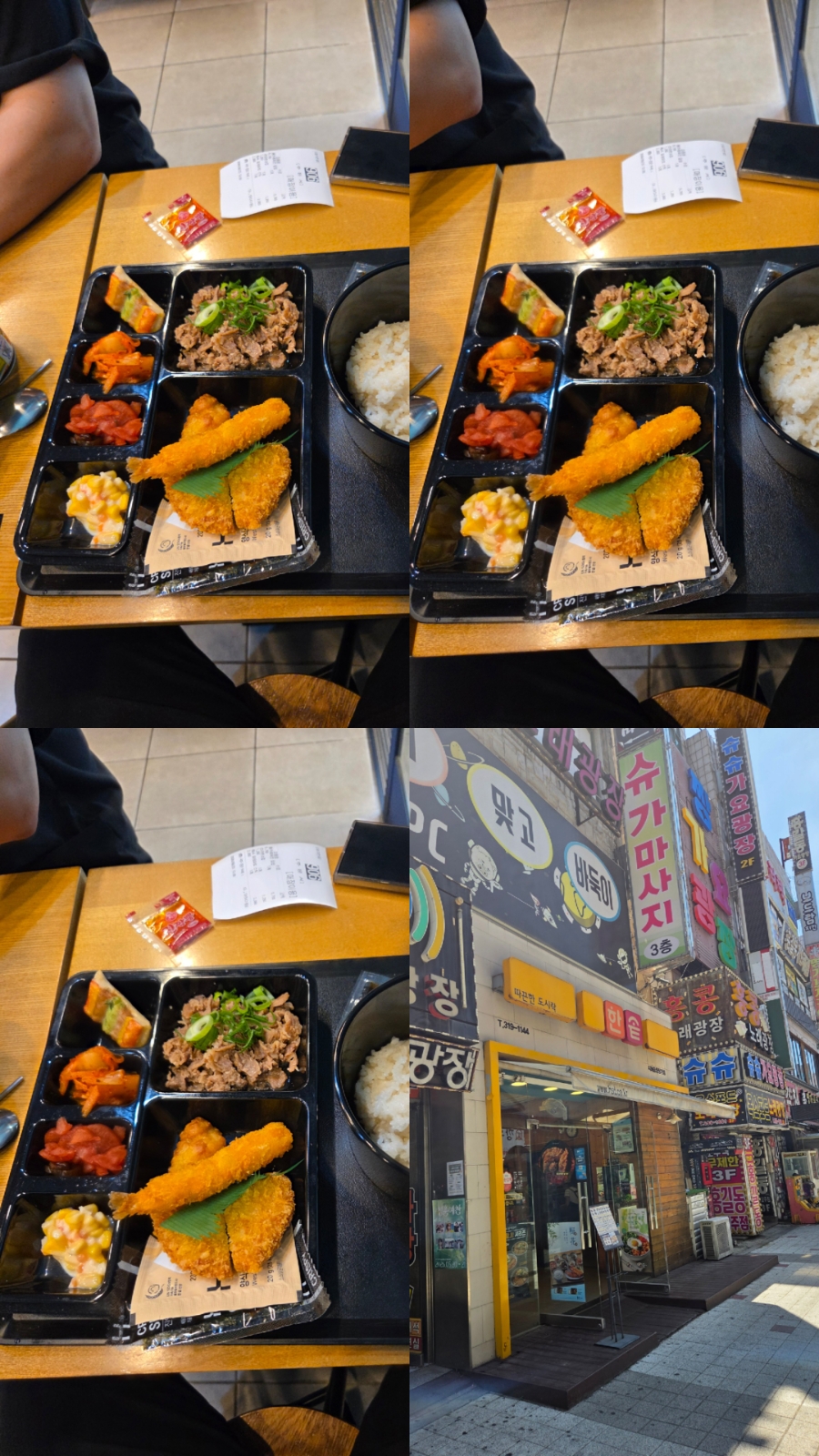 한솥도시락 시화중심상가점 사진 5