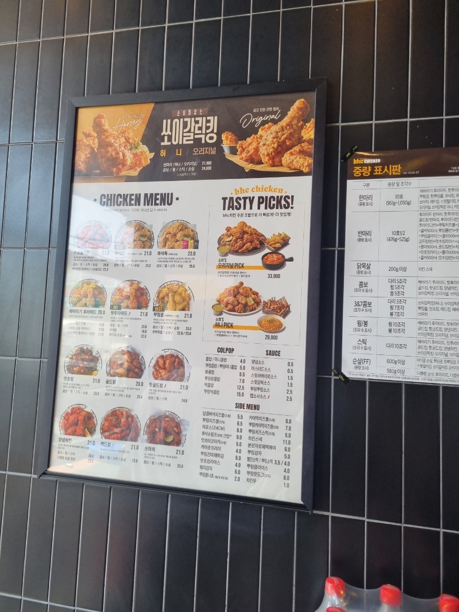 BHC치킨 신정뉴타운점 사진 4