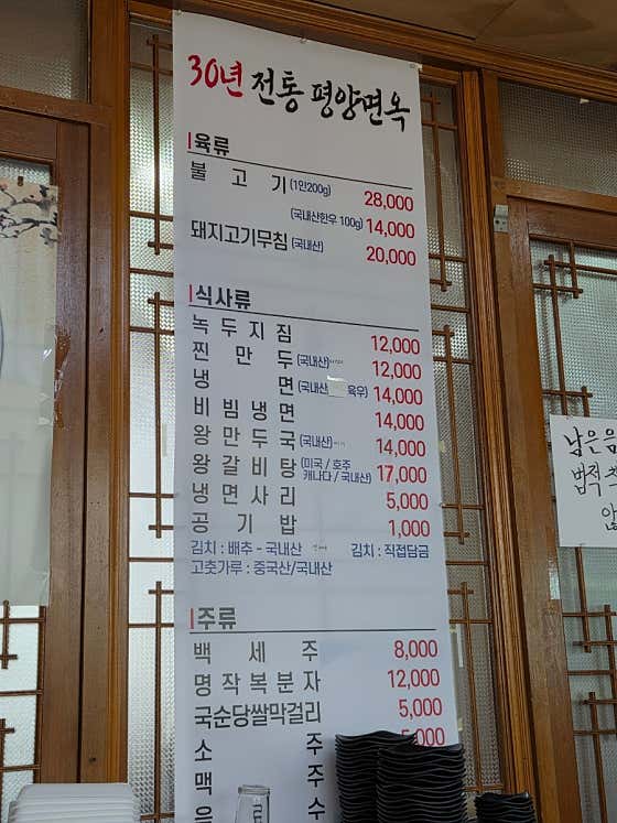 평양면옥 사진 3