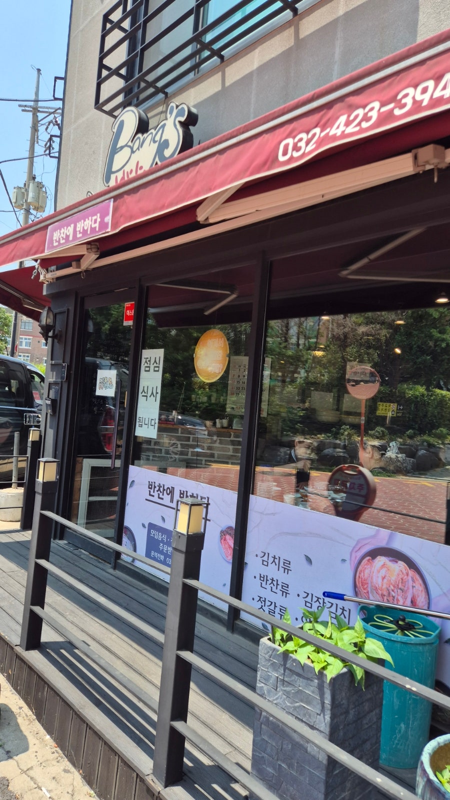 방스 사진 1
