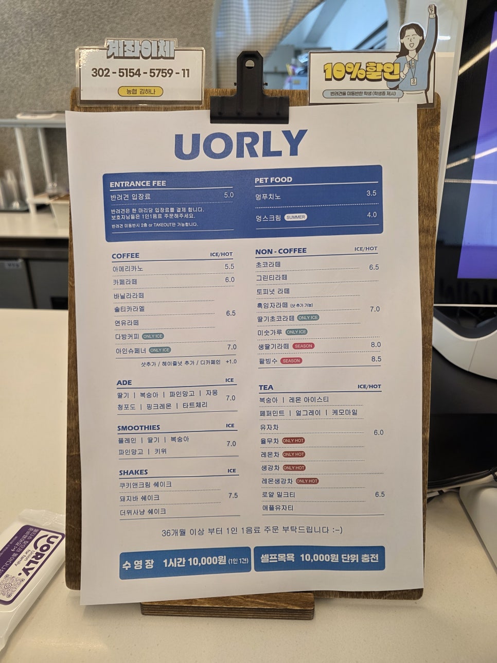 유올리 사진 5