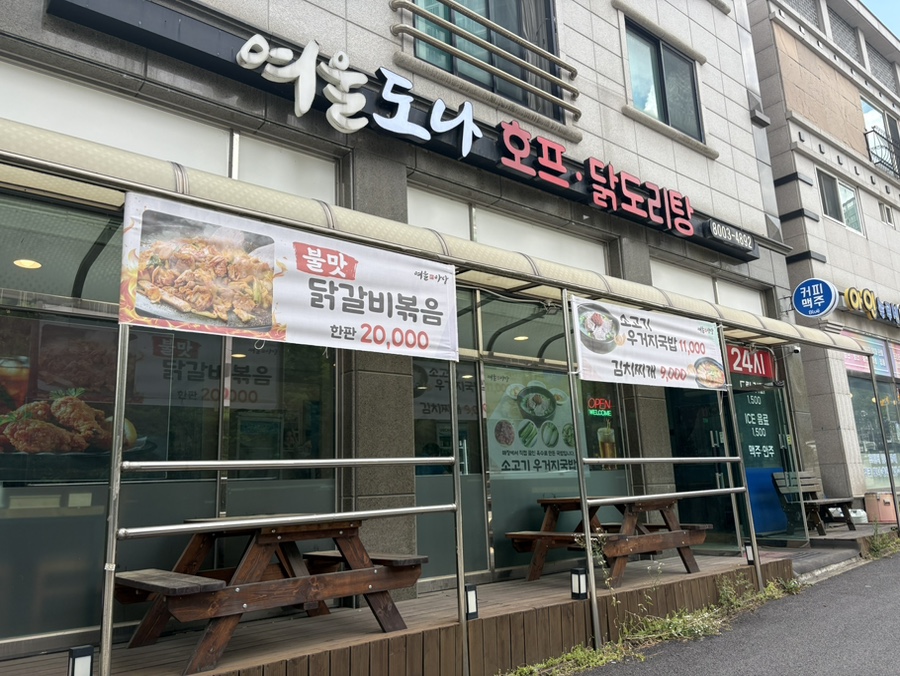 여울마당 사진 1