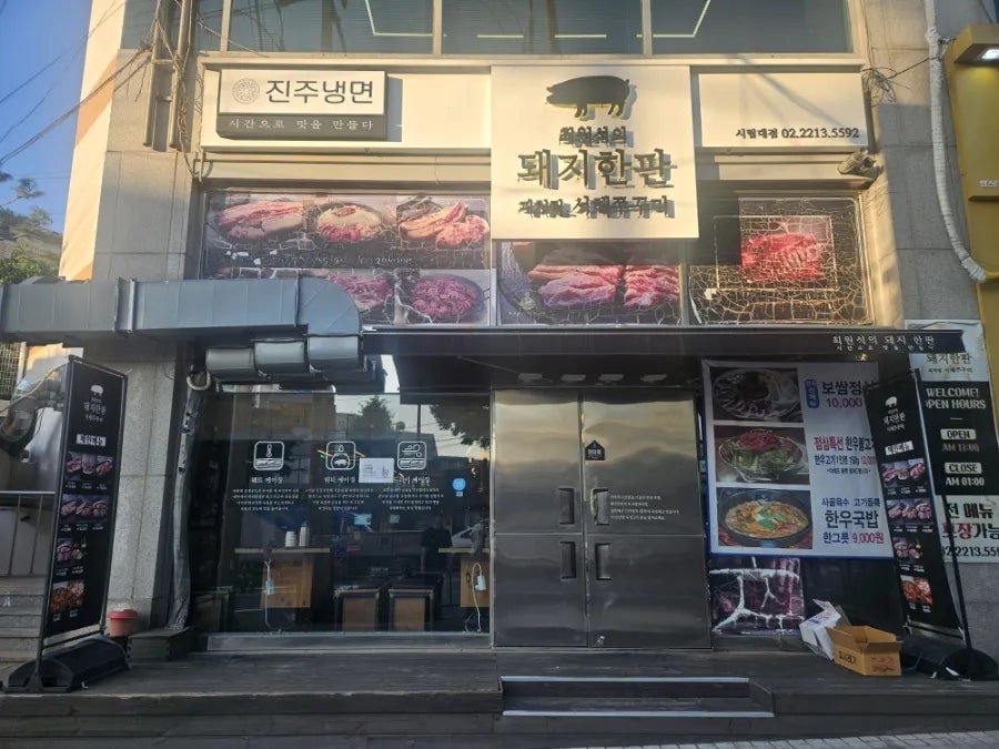 최원석의돼지한판 서해쭈꾸미 시립대점 사진 4