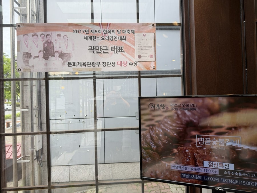 귀품찬곽만근숯불갈비 춘천점 사진 5