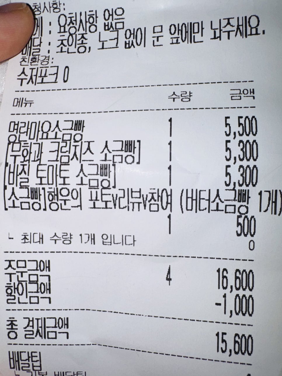 초로록베이커리 사진 2