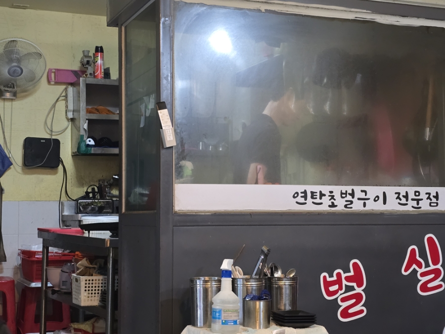 굼터 사진 4
