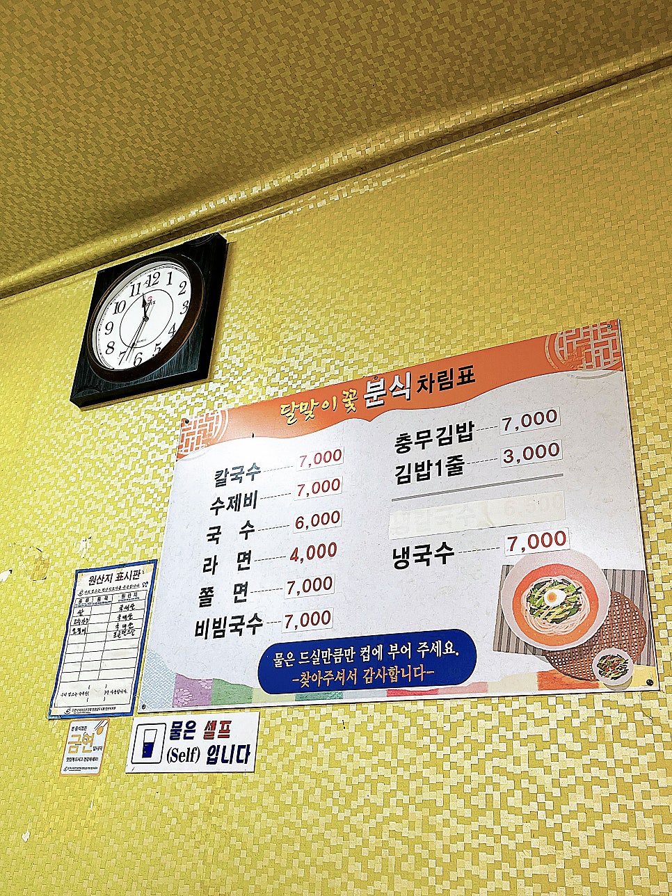 달맞이꽃분식 사진 4