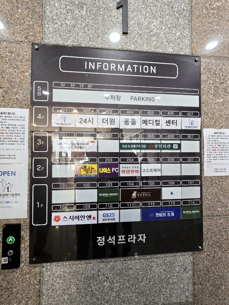 상일회관 검단신도시점 사진 5