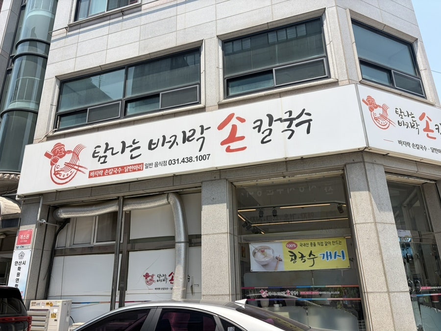 탐나는바지락손칼국수 사진 1