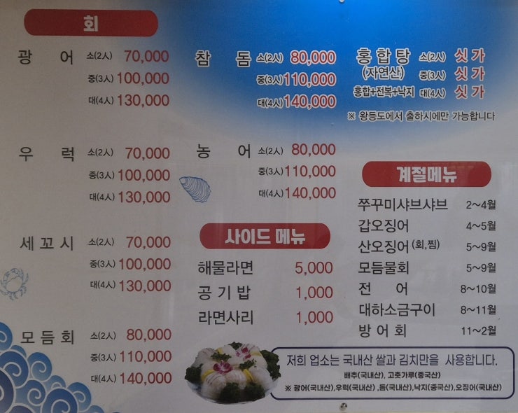 왕등도 사진 4