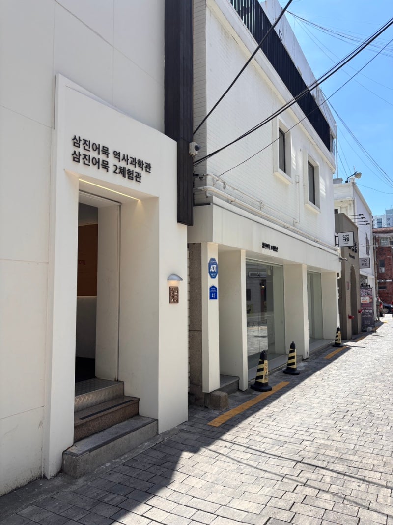 부산 영도 아이와 함께 가볼 만한 곳 삼진 어묵 영도 본점 2체험장 피자 어묵 만들기 체험