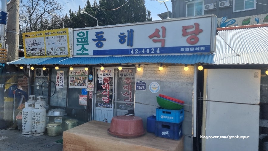 동해식당 사진 3