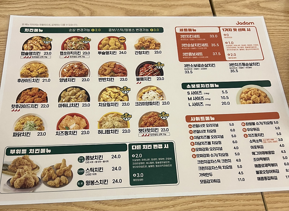 자담치킨 서울가산점 사진 6