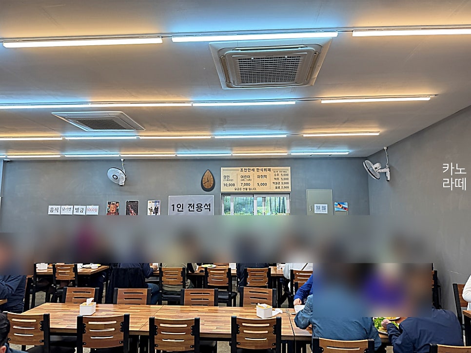 조천만세한식뷔페 사진 3