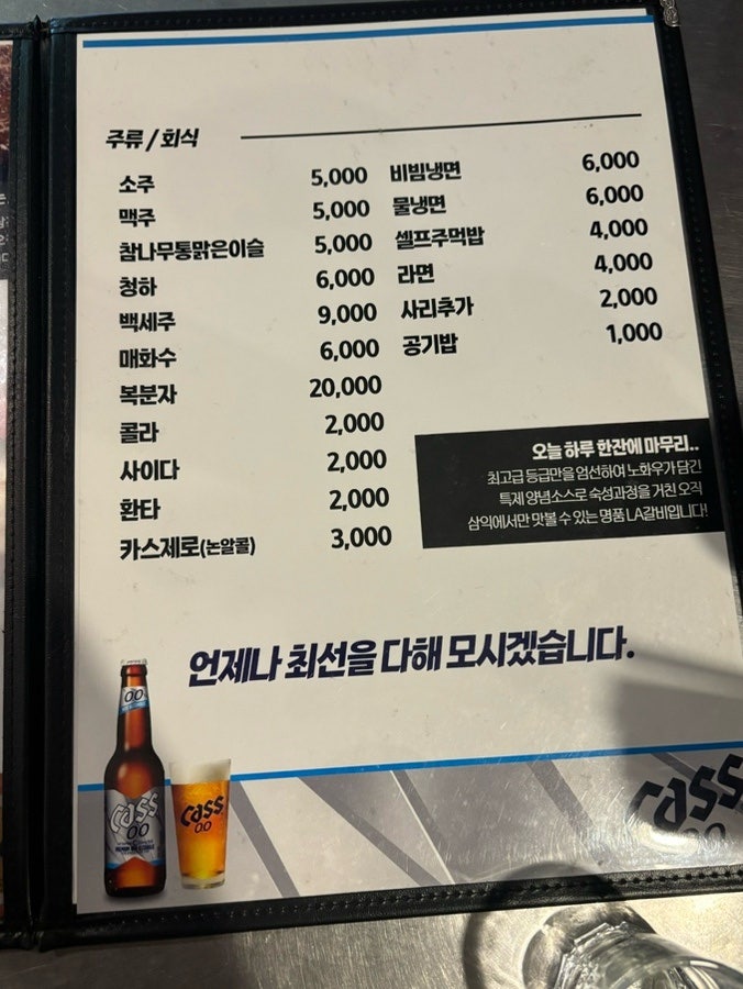 삼익LA갈비 사진 4