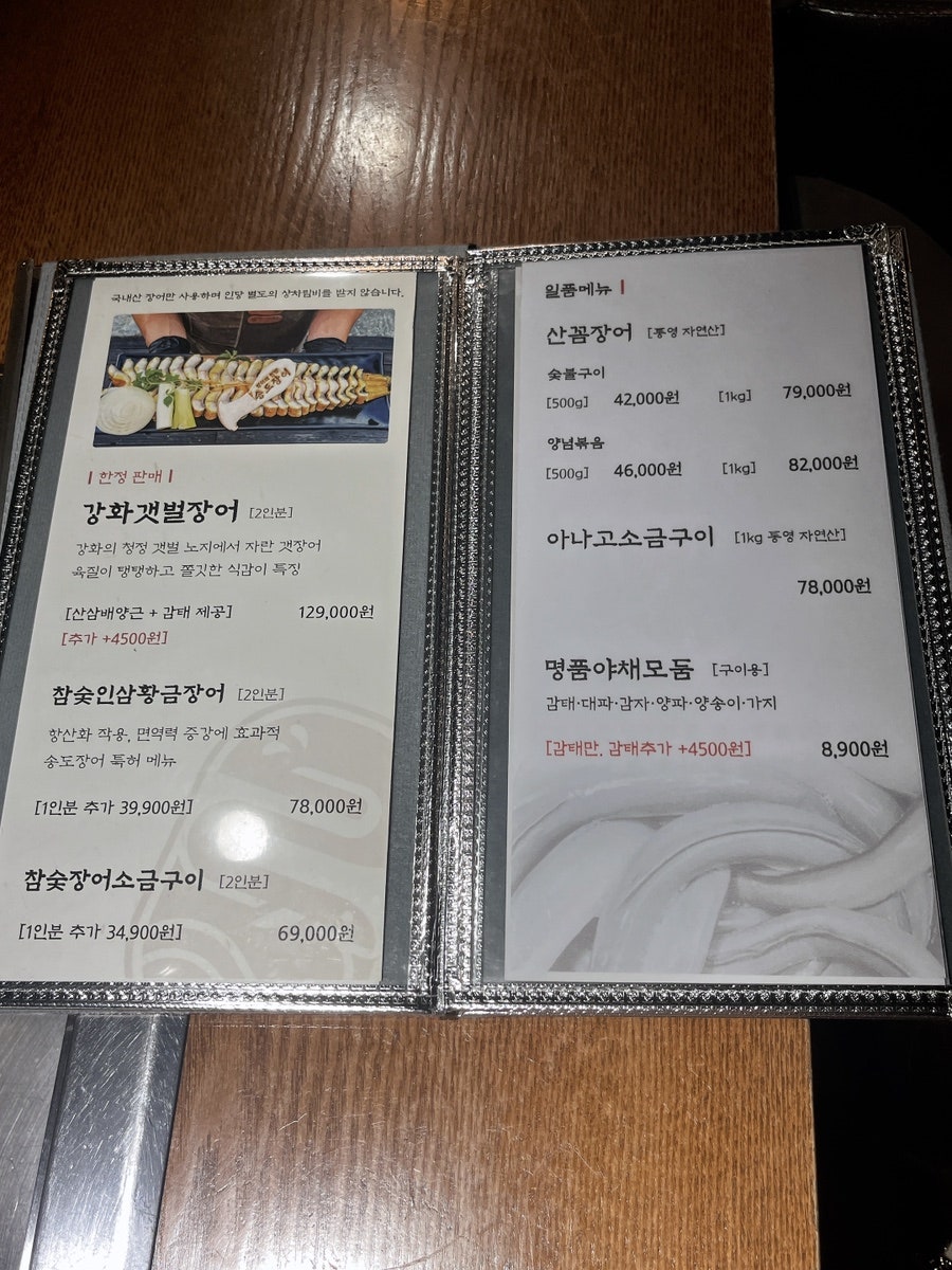 Songdojangeo photo 4