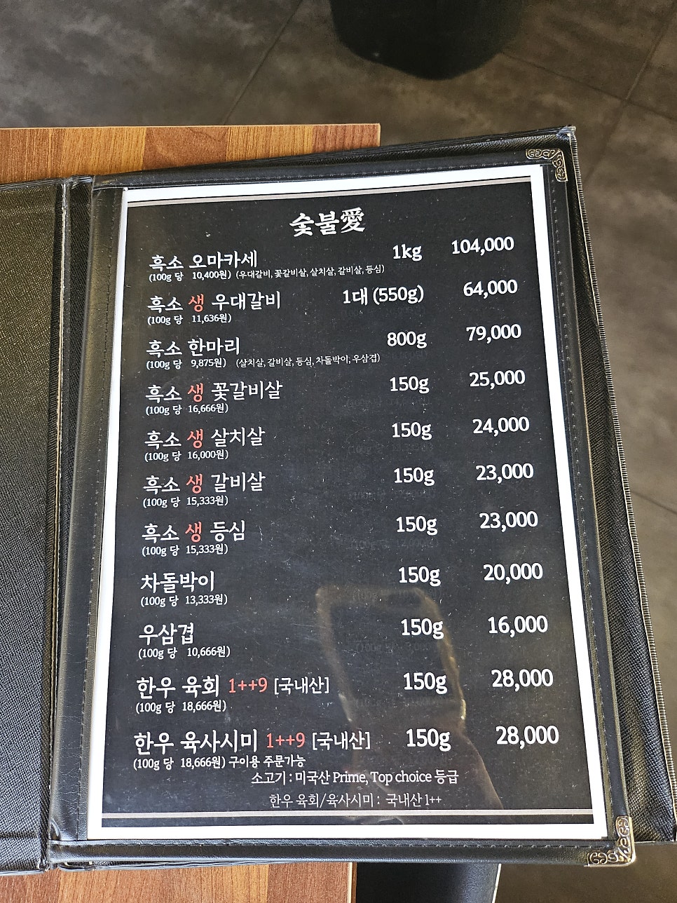 숯불애 사진 5