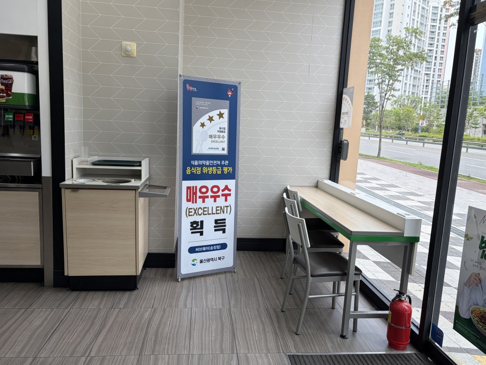 써브웨이 울산송정점 사진 3