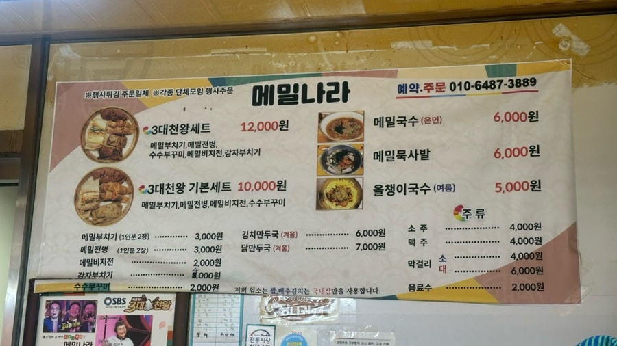 메밀나라 사진 5