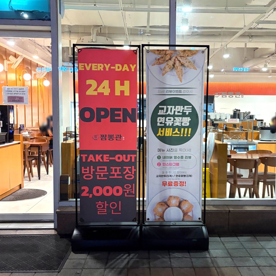 짬뽕관 용인신갈점 사진 3