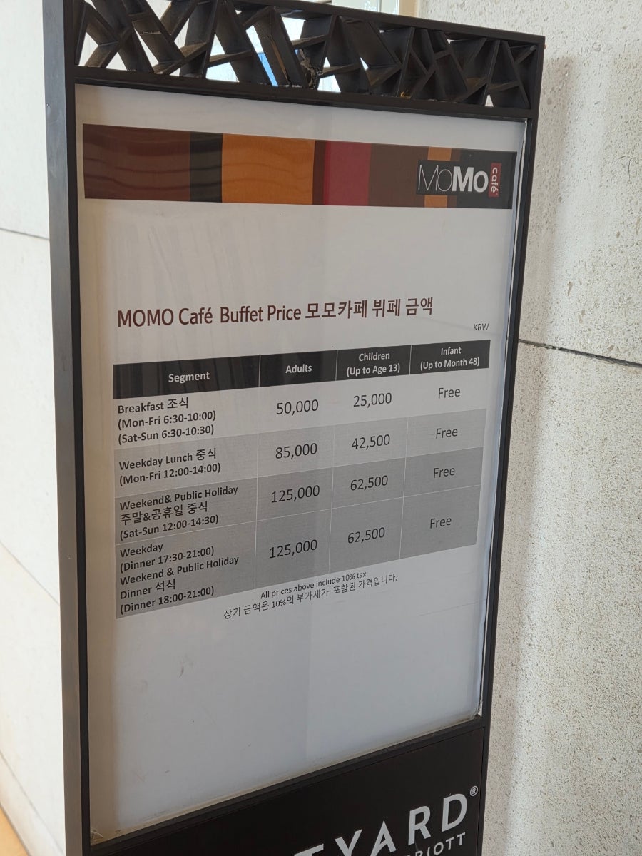 코트야드바이메리어트 서울 판교 모모카페 사진 5