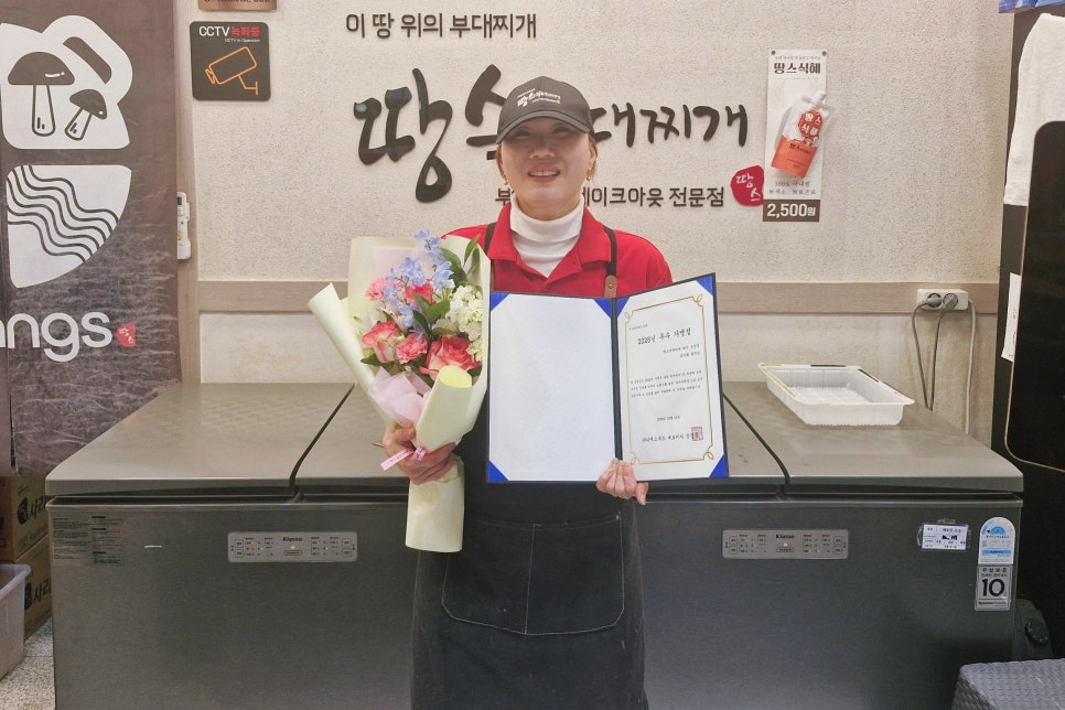 Ttangseubudaejjigae Daegubeommuljeom photo 6