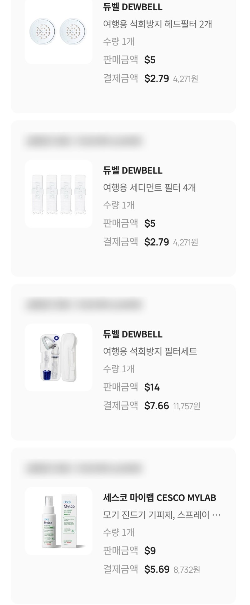 온라인 면세점 구매｜발리 신혼여행 준비물 & 웨딩 혜택