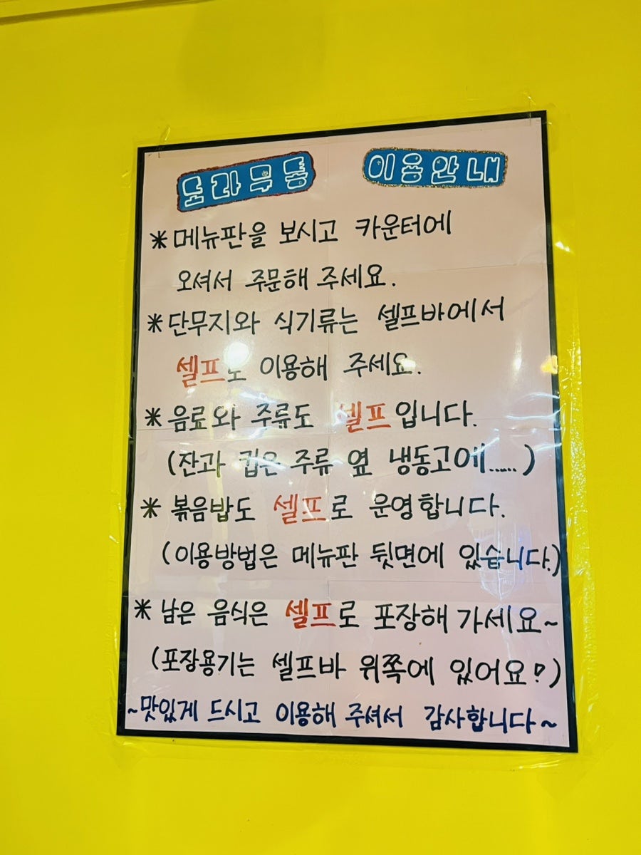 도라무통즉석떡볶이 독산점 사진 5